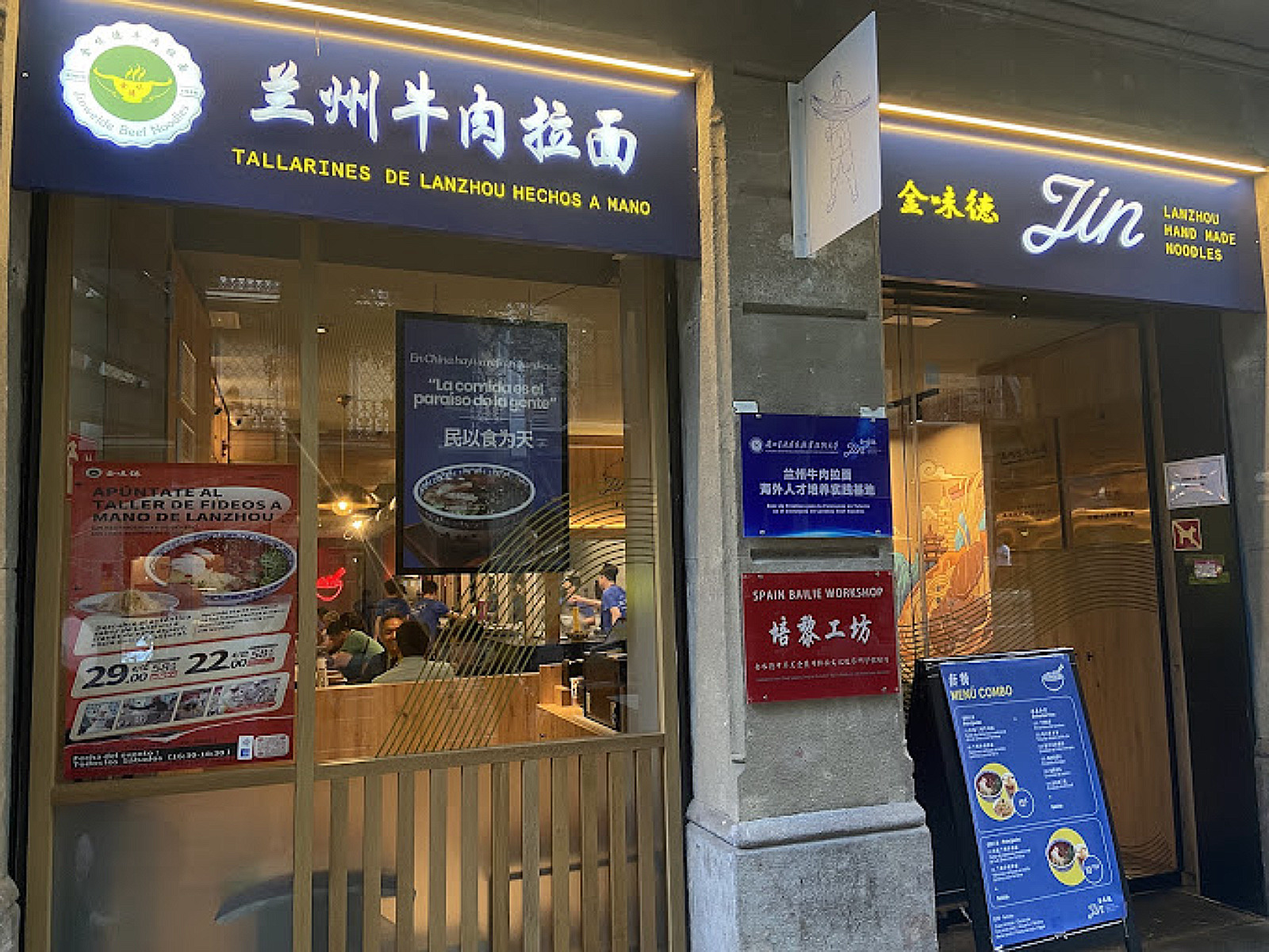巴塞罗那，西班牙