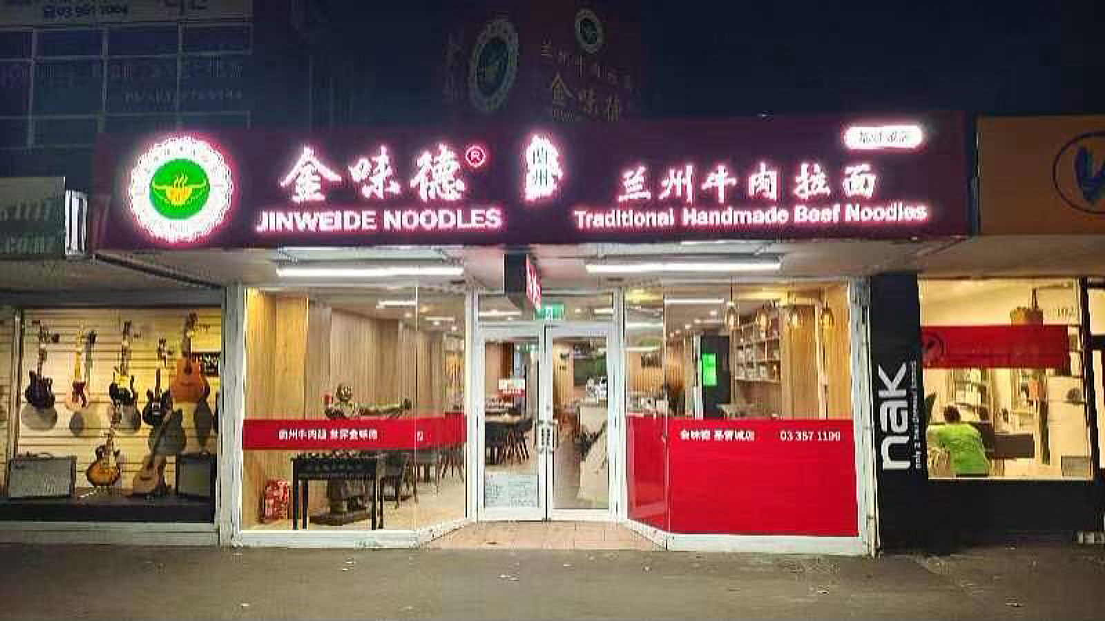 基督城，新西兰